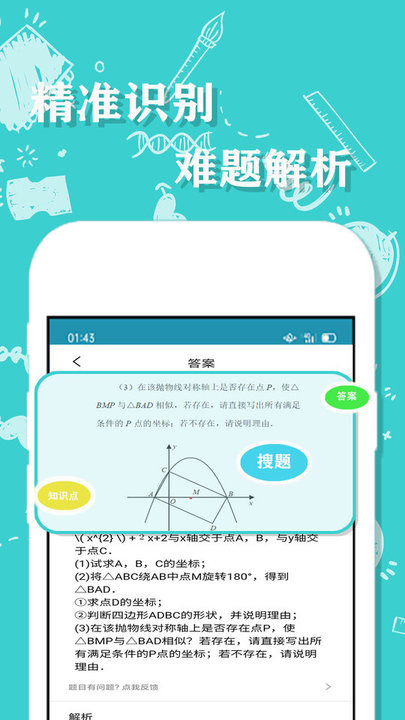 百分作业帮app 百分作业帮app