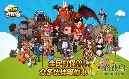 《全民打怪兽》如何高效利用资源快速升级[图]图片1