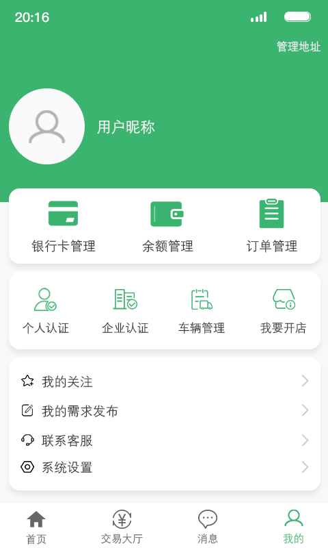 1加2生鲜app