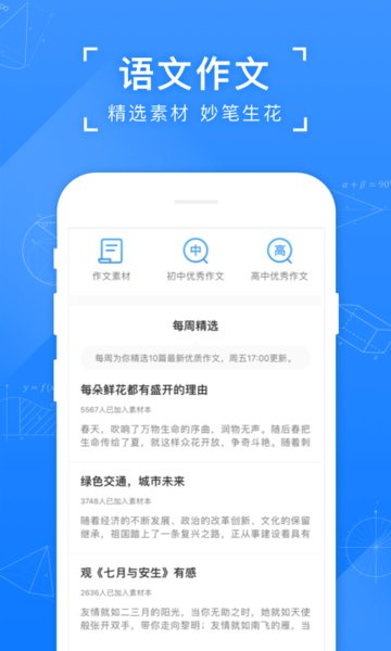 小猿搜题答案app 小猿搜题答案app