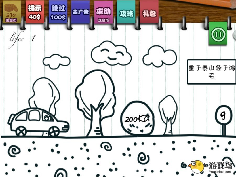 《只此一关》第9关攻略 只此一关第9关通关[多图]图片2