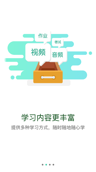商飞学苑app