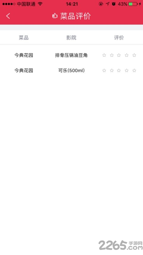 美食汇手机版