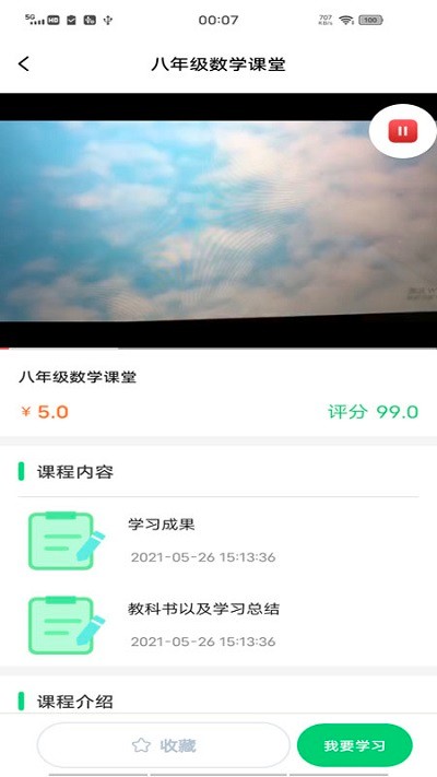 南北学府软件下载