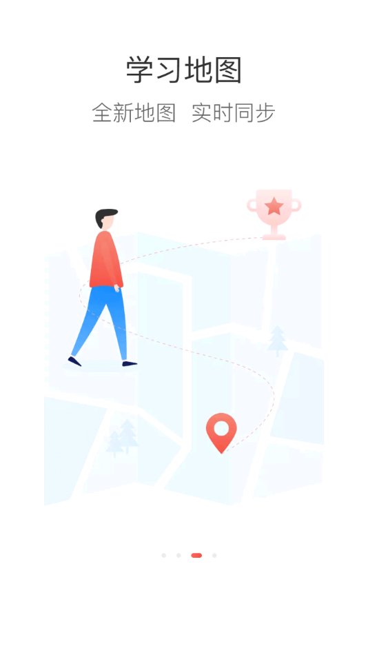 龙狮e学堂官方app 龙狮e学堂官方app