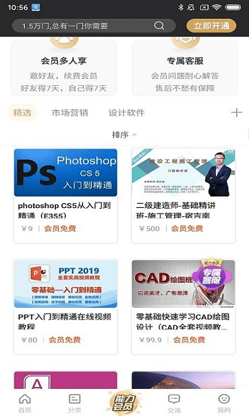 能力天空网页版