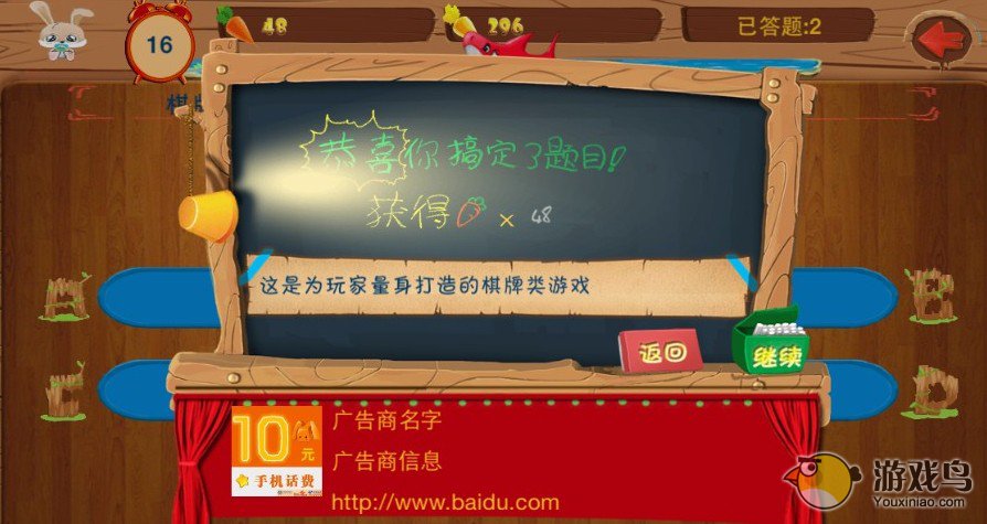 《万兔思瑞》最新攻略亲情奉献 一个都不能少[多图]图片14