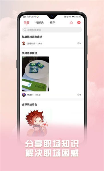 威视云课堂手机版 威视云课堂手机版