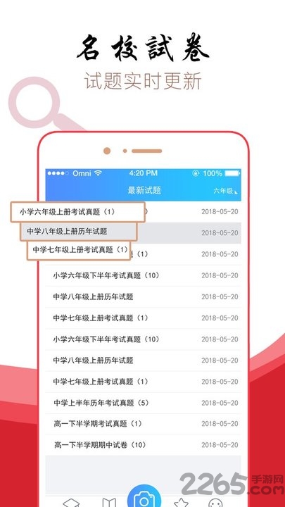 作业学习强国手机版