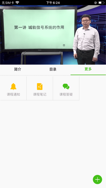 多学app官方版 多学app官方版