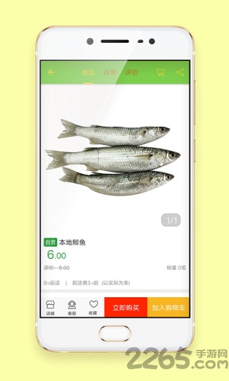 蜜蜂生鲜配送手机版