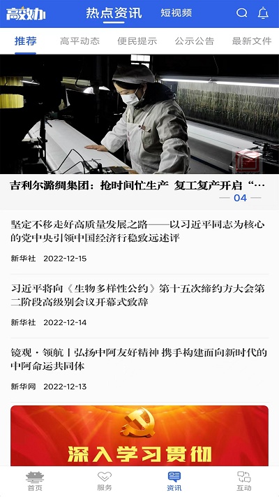 高效办app官方版