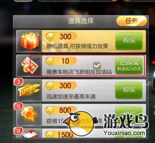 天天飞车飞跃卡好不好用 要不要在游戏中用[图]图片1