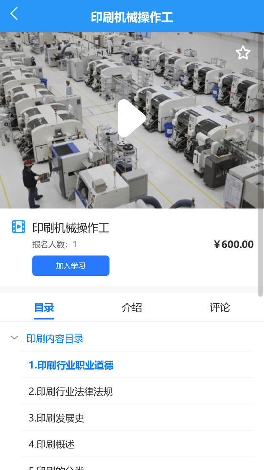 学富网校培训 学富网校培训