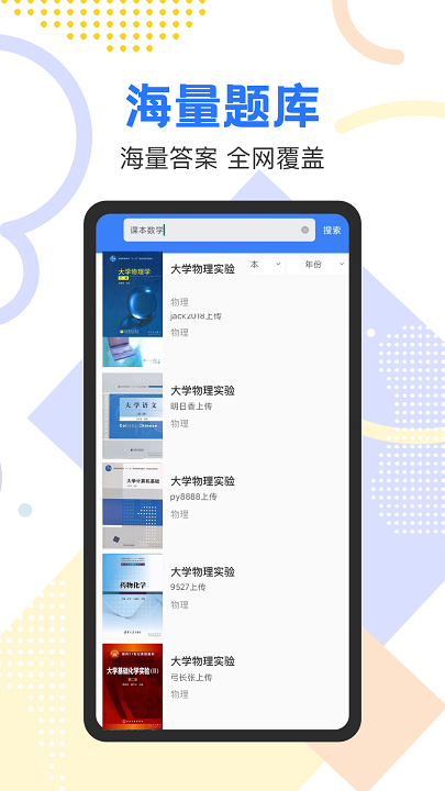 作业参考答案精灵软件