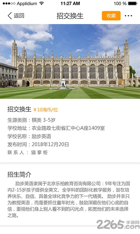 淘课帮软件