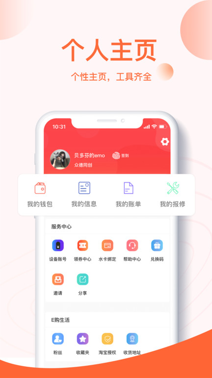 u易校园 u易app下载