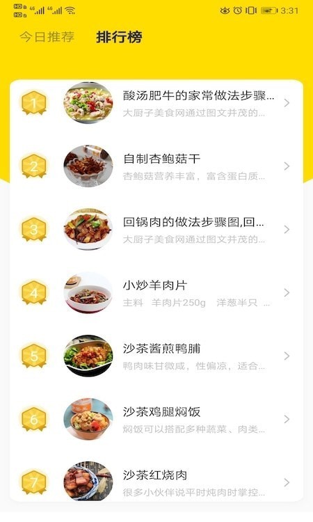 小二点菜好帮手手机版