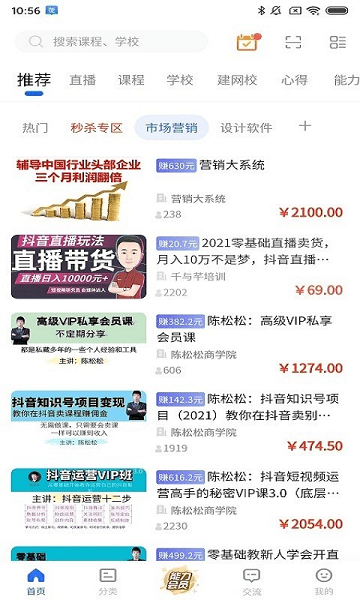 能力天空网页版软件下载