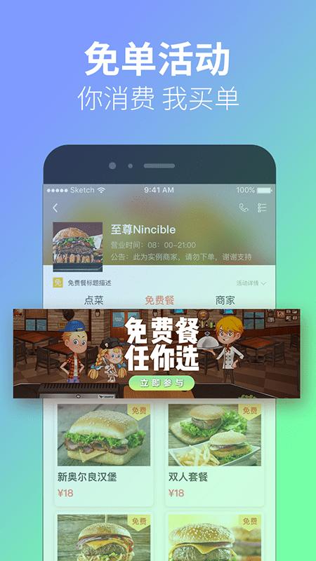 免啦app