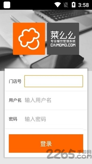 菜嬷嬷助手app