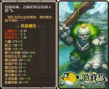 《刀塔传奇》英雄介绍 刀塔传奇英雄小小分析[图]图片1