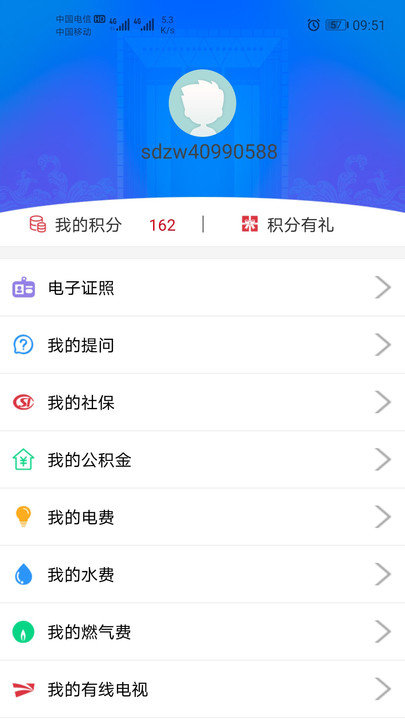 爱山东威海客户端
