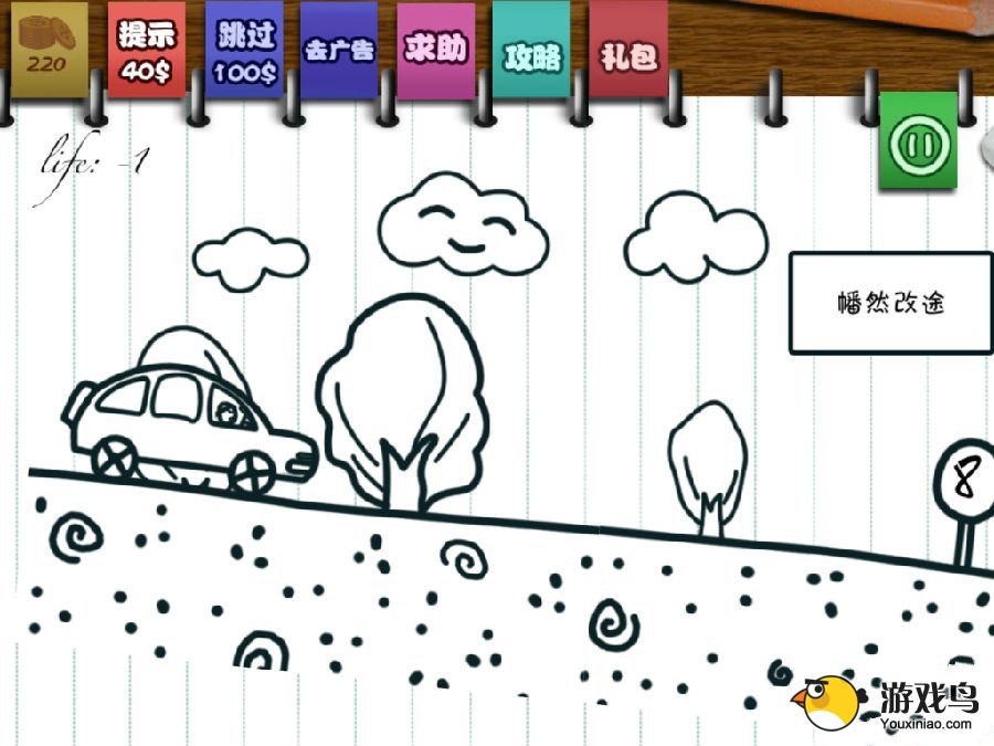 《只此一关》第8关攻略 只此一关第8关通关[多图]图片3