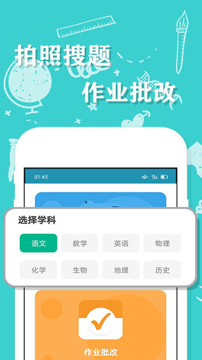 百分作业帮app 百分作业帮app