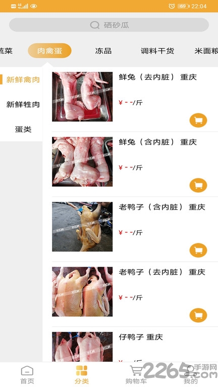拾汇生鲜