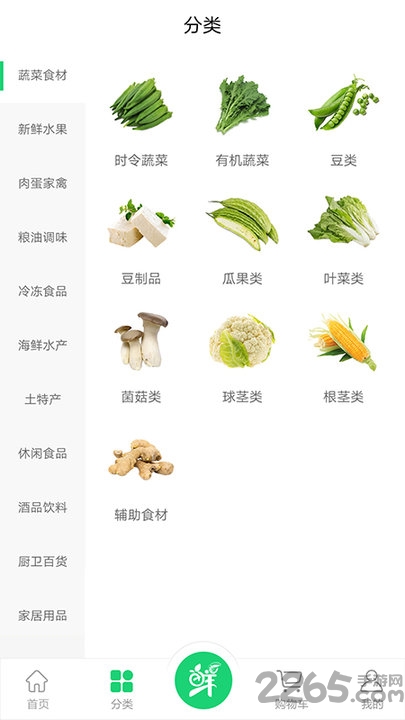 生鲜园app