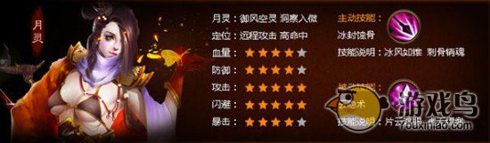 《三国战神》三大职业强弱属性全方位解析[多图]图片3