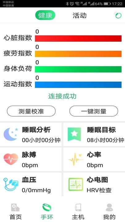 看家狗手机版