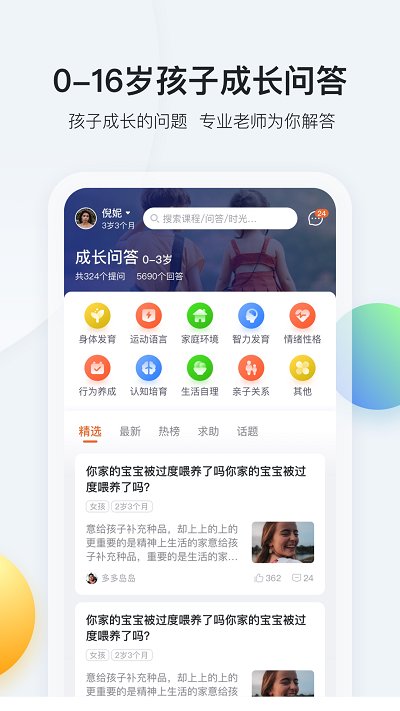 脑学家app