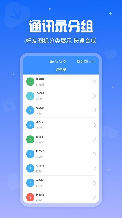 语音导出极速版客户端