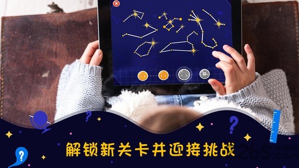 星空探索app