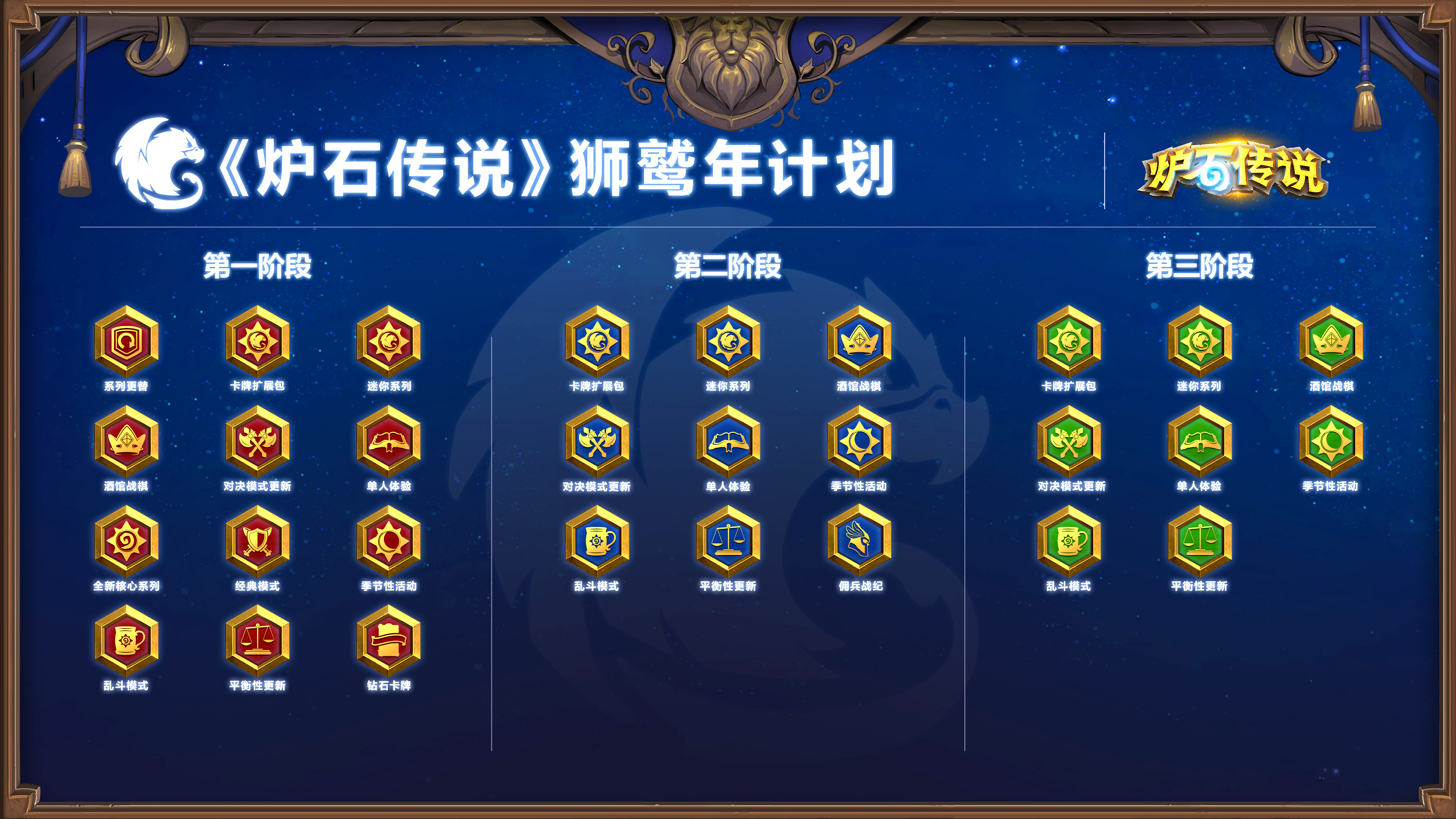 炉石传说暴风城下的集结新卡大全：暴风城下的集结最新扩展包一览[多图]图片12