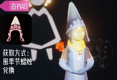 光遇小王子季节兑换图：小王子季免费兑换物品一览表[多图]图片7