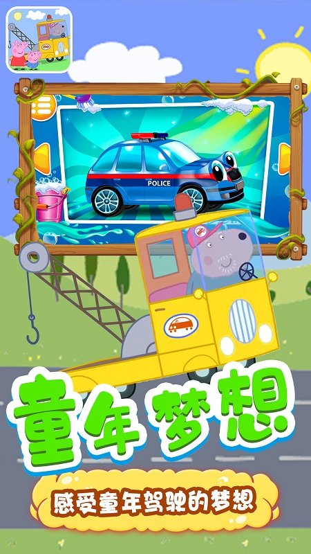 果冻大卡车宝宝早教手游