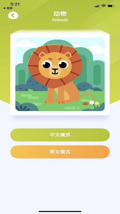 ok呀在线早教app下载