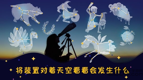 星空探索app