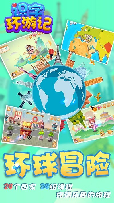 一丫识字app
