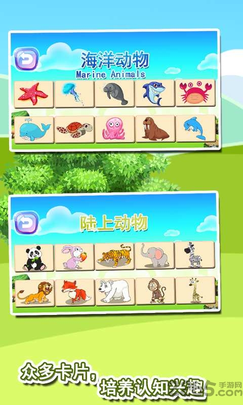 宝宝益智早教识字卡手机版