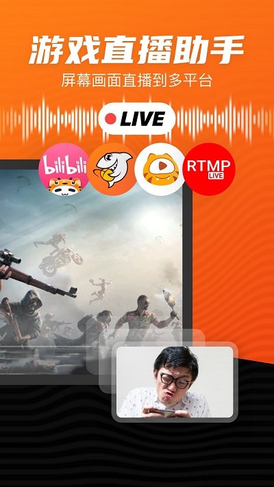 手机录屏直播app(screen recorder)
