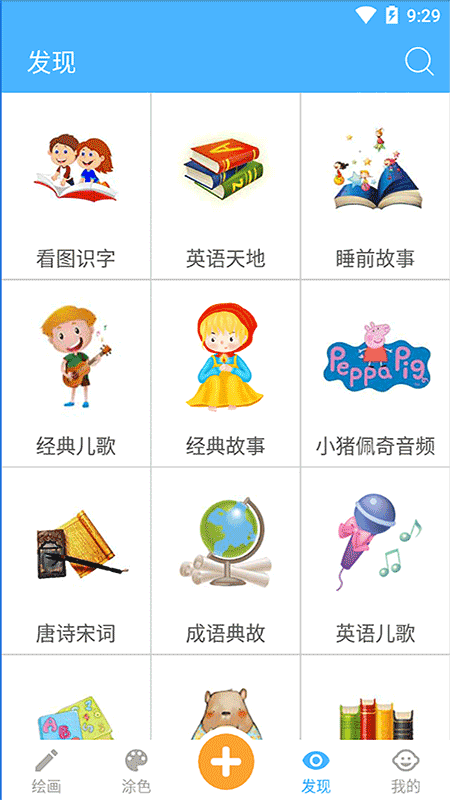 宝宝儿童学画画app(改名宝宝学画画)