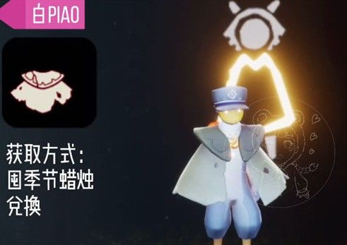 光遇小王子季节兑换图：小王子季免费兑换物品一览表[多图]图片11