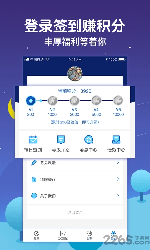 星空间助手app