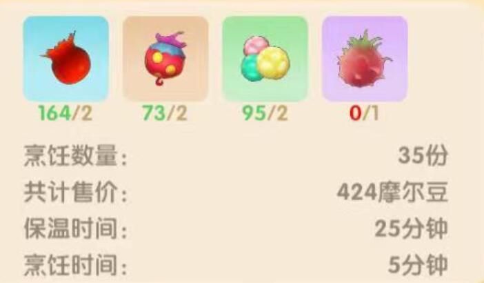 摩尔庄园手游七彩莓冰淇淋糕怎么做？七彩莓冰淇淋糕菜谱配方解锁攻略[多图]图片1