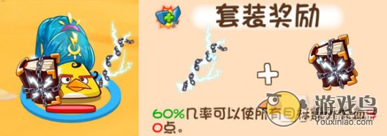 《愤怒的小鸟英雄传》强力武器装备套推荐[多图]图片2