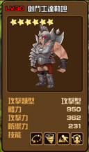 《全民打怪兽》新版本将推出六星伙伴预测[多图]图片8